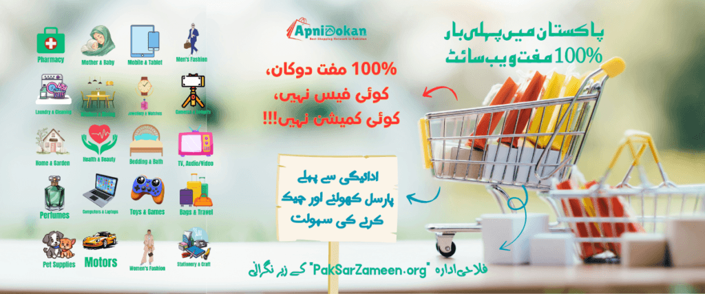 ApniDokan.pk Banner (3)
